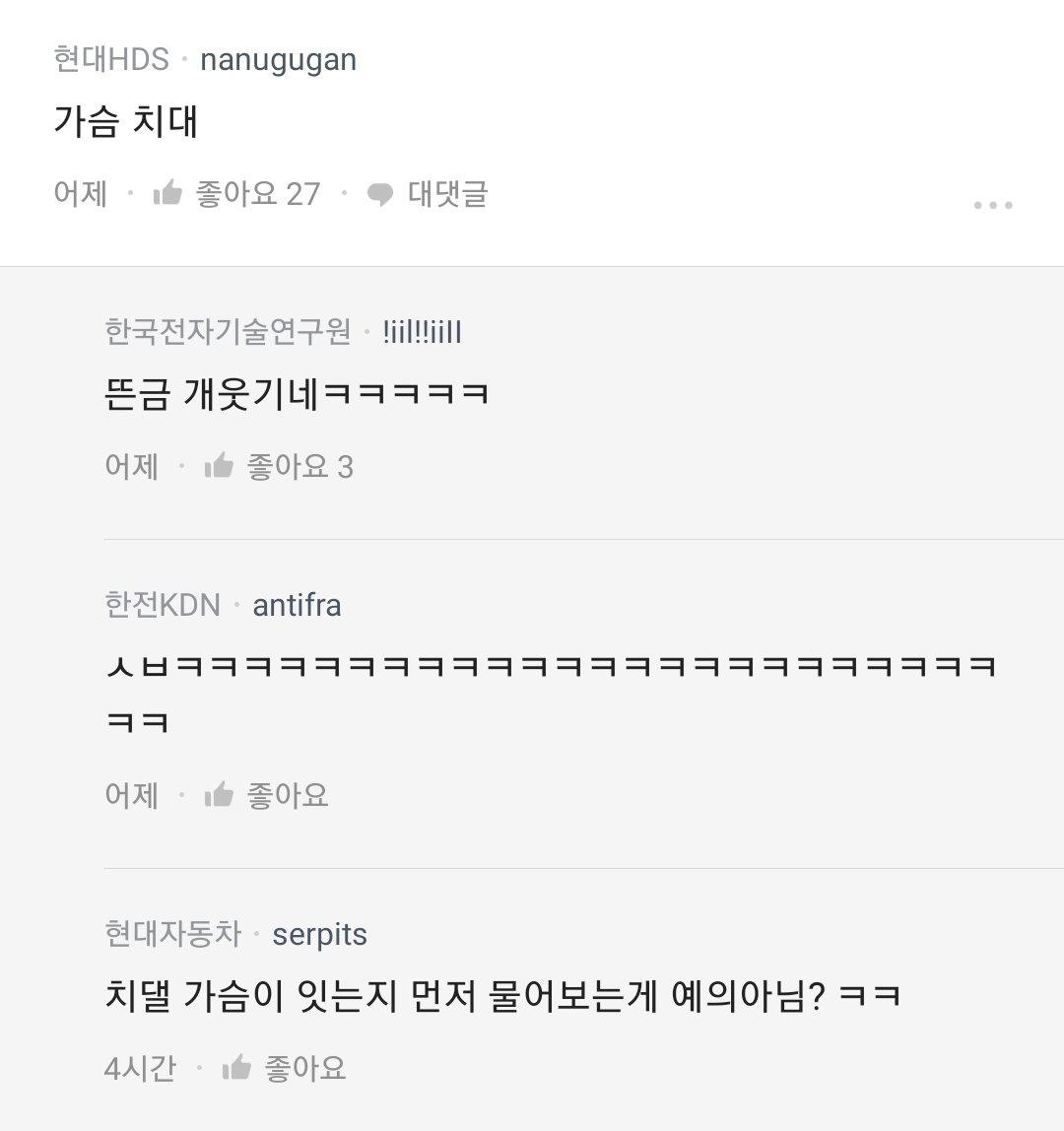 27살 신입남 꼬시고 싶은 32살 여직원