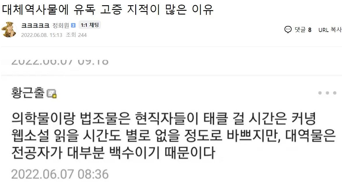 대체역사물에 고증 지적이 많은 이유