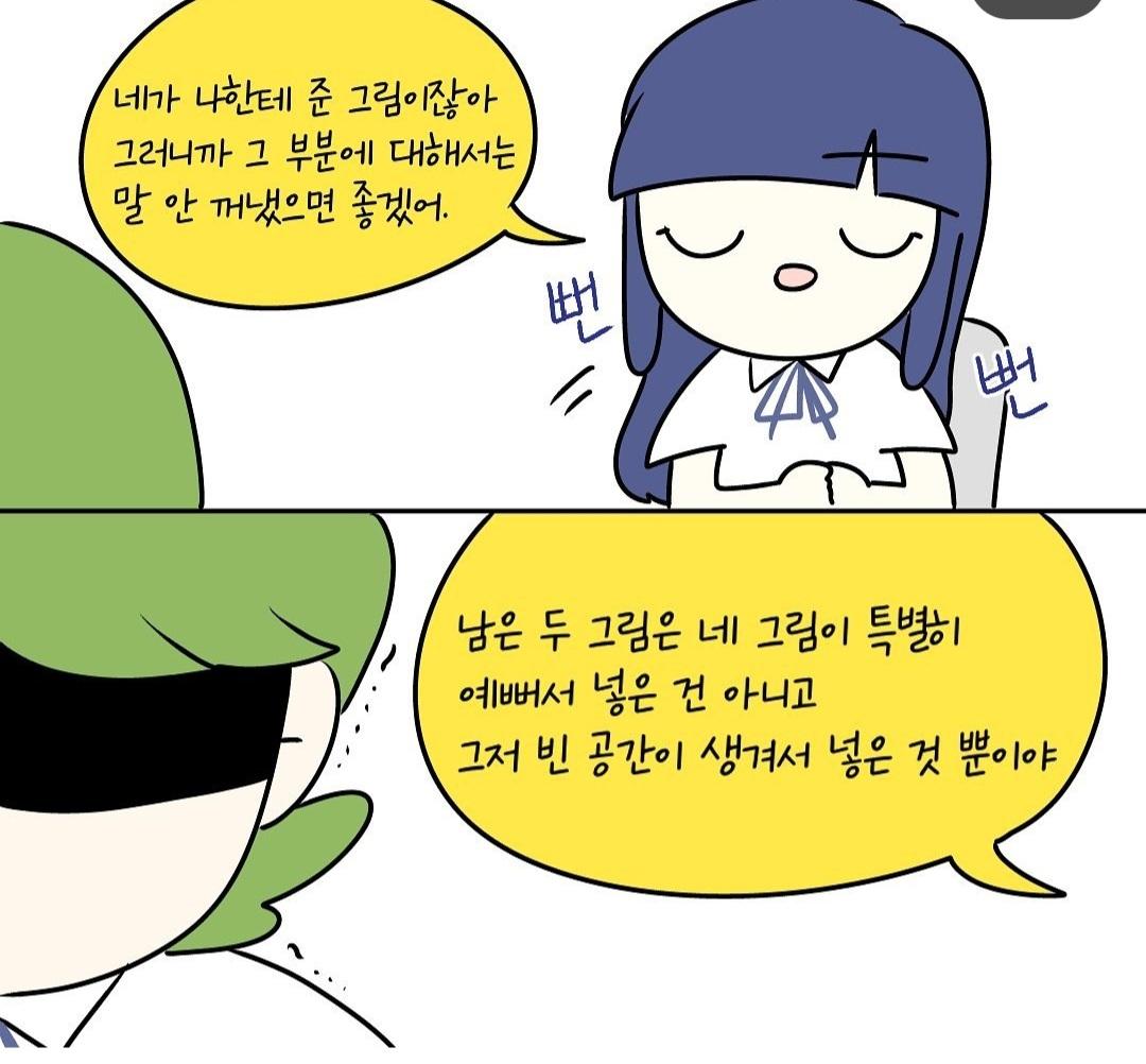 미술학원에서 다른 친구 그림 도둑질해서 대학지원한 여고생 2