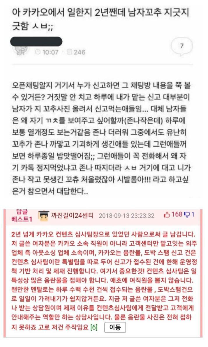 남자 꼬추사진이 지겹다는 여자