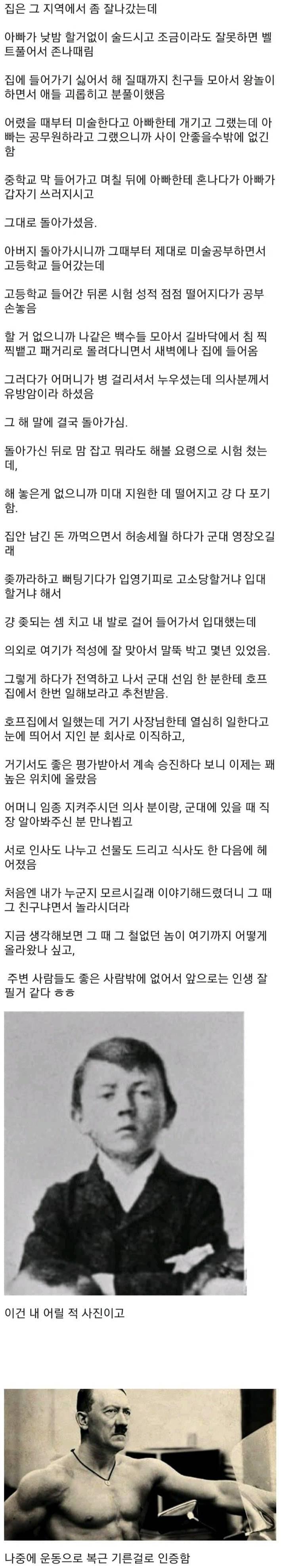 술 마신 김에 푸는 인생 썰