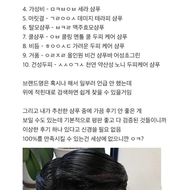 돈이 넘쳐나는 샴푸 덕후