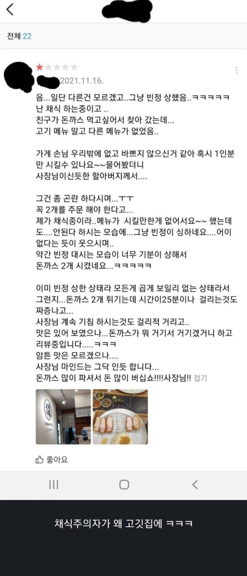 채식주의가 질병인 이유...jpg