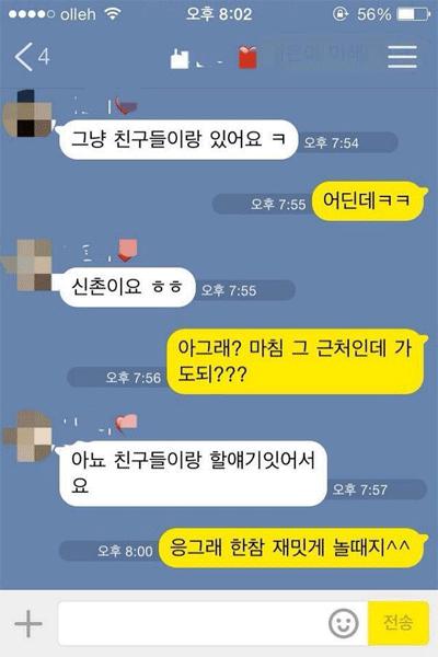 눈물나는 고백 거절 카톡모음. jpg