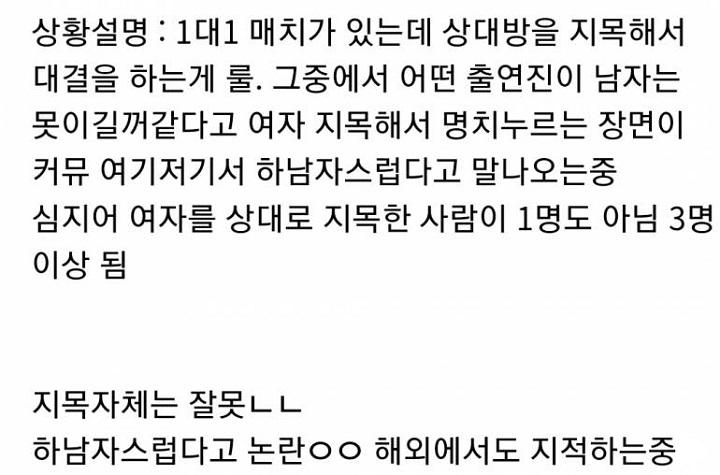 피지컬100에서 소소하게 논란되고 있는 장면