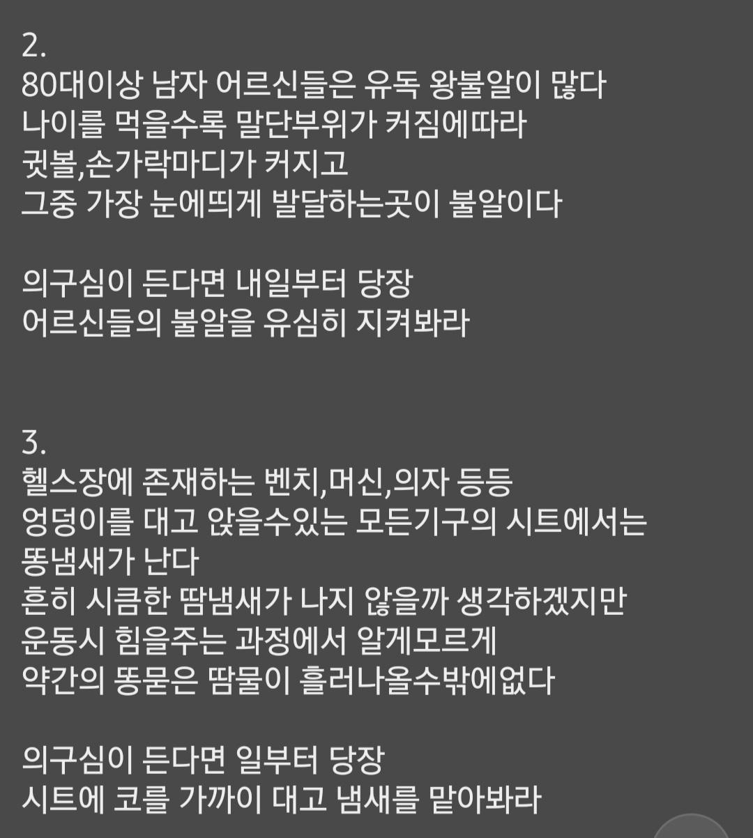 헬스장 고인물들만 알고있는 헬스장 탑씨크릿