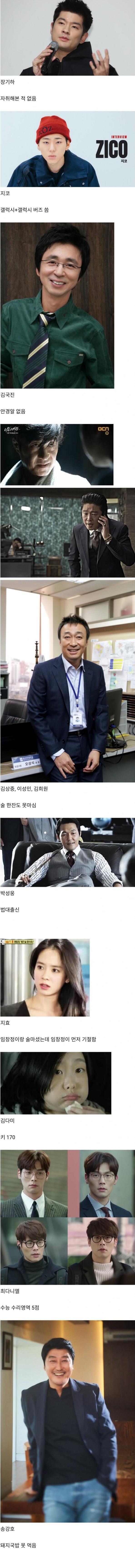 연예인 이미지 배신감 레전드