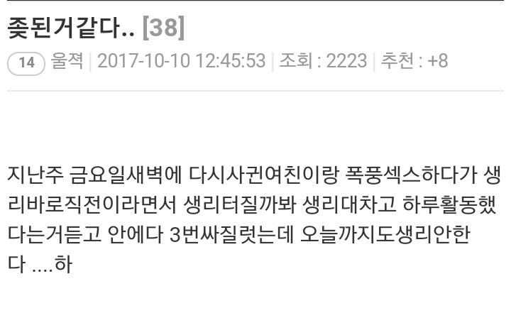 여친과 폭풍섹스 한 결과