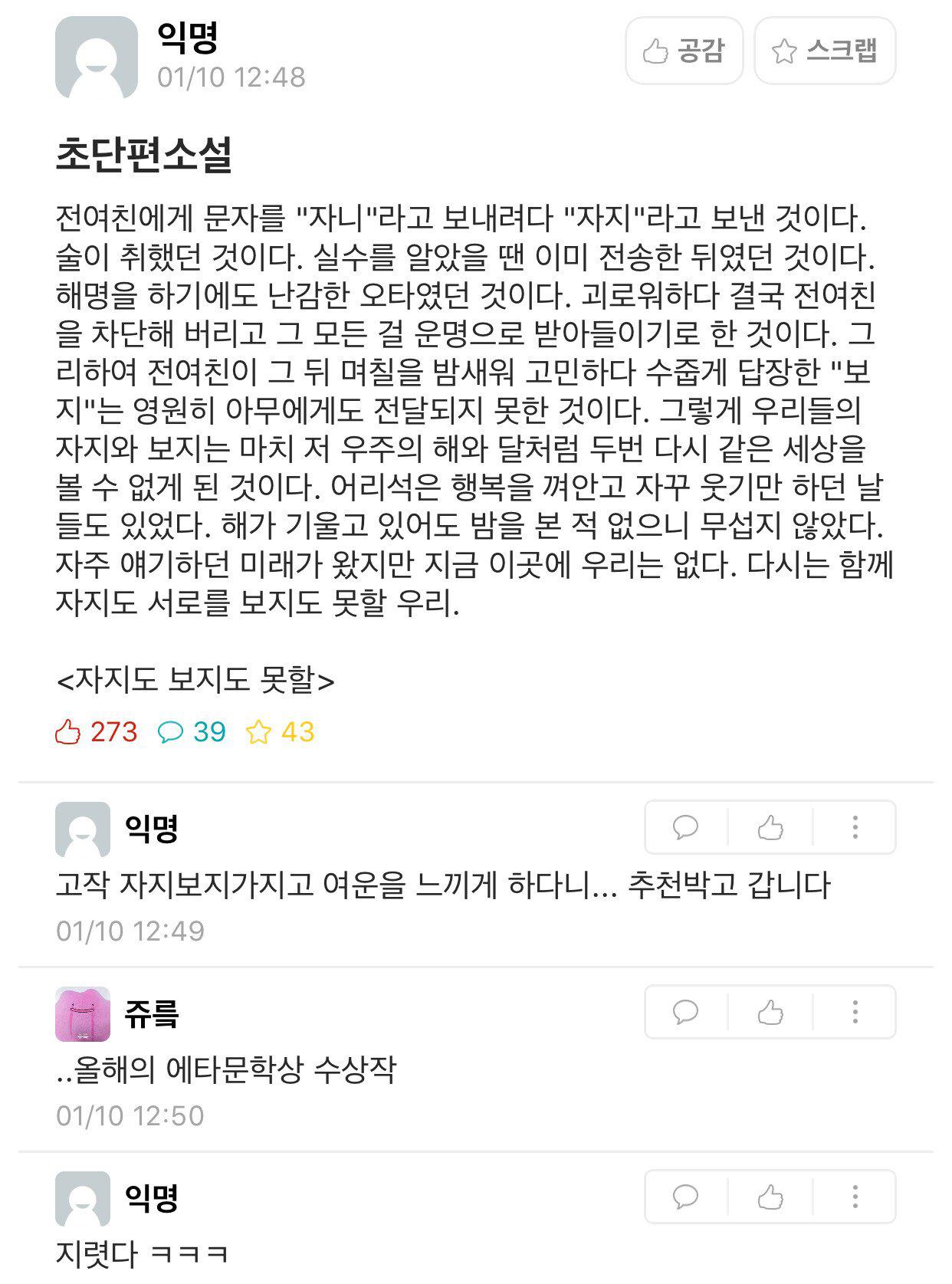 언제 봐도 가슴을 울리는 초 단편소설