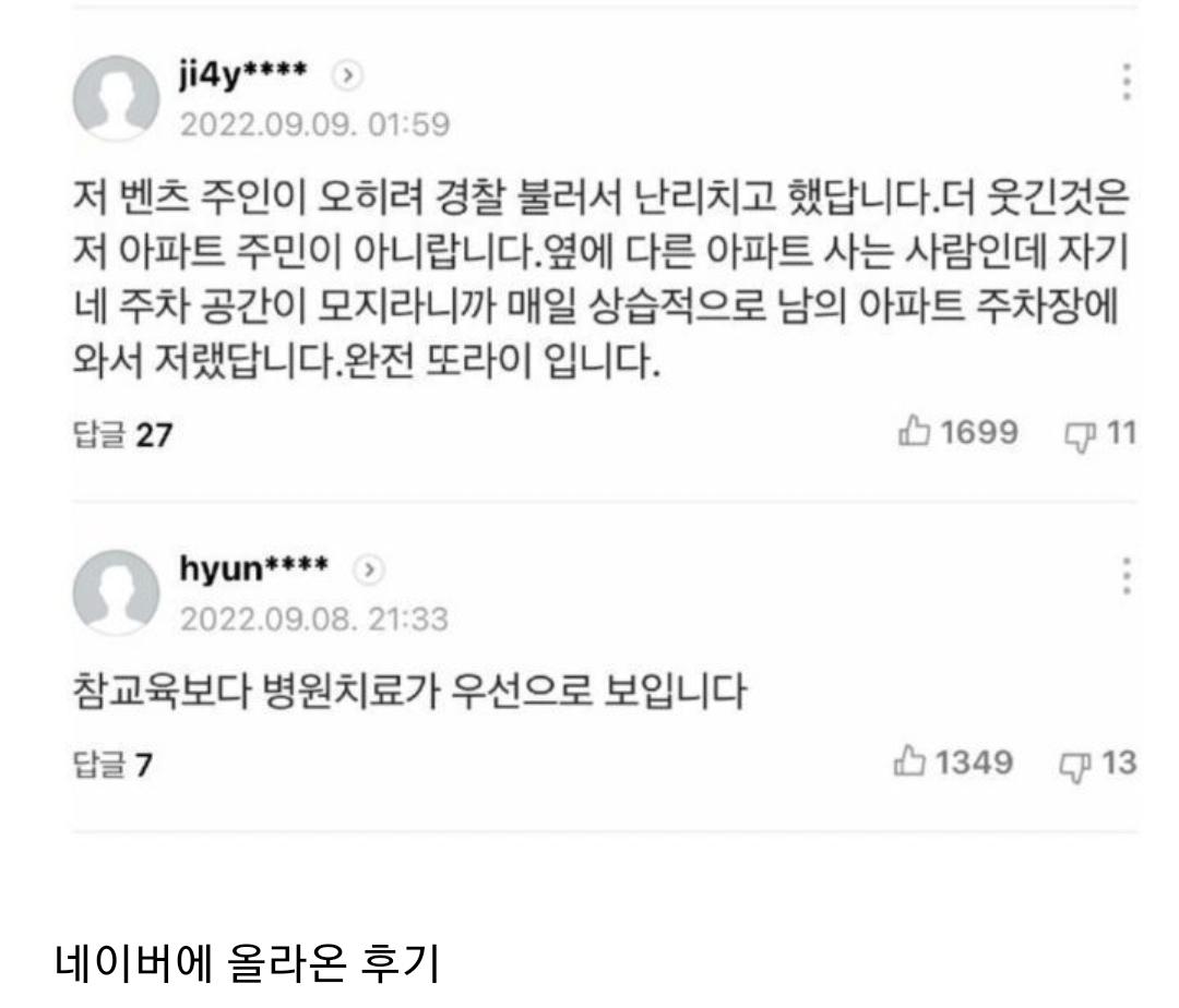 보배드림 주차 레전드