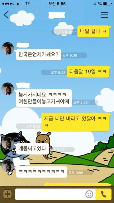 눈물나는 고백 거절 카톡모음. jpg