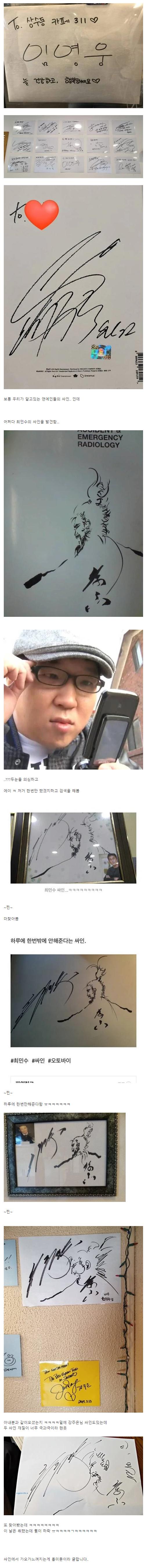 가오가 육신을 지배하는 연예인 싸인