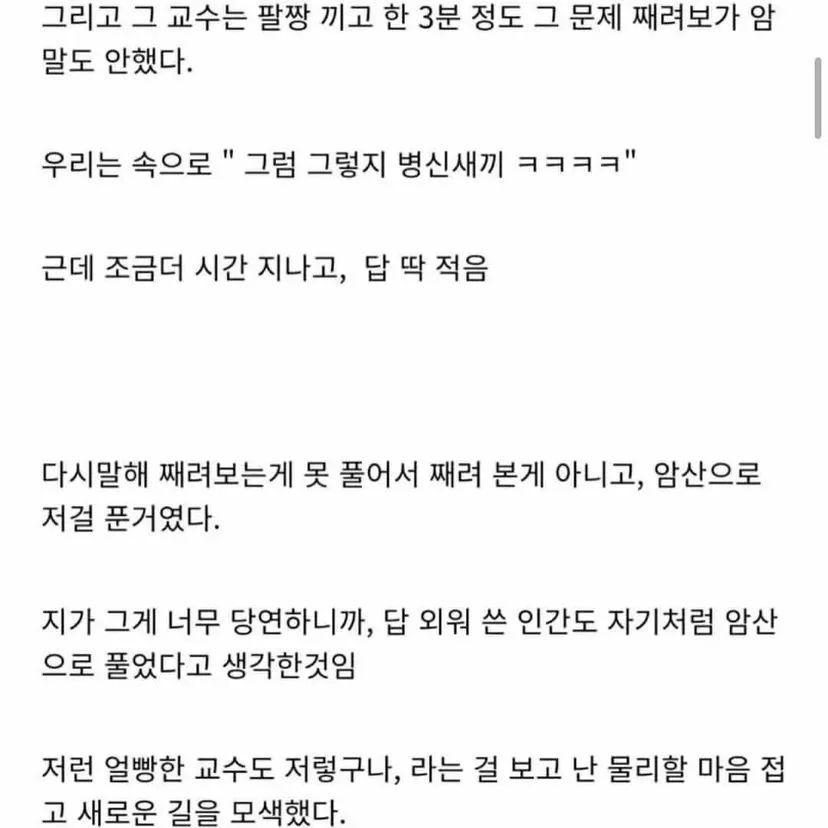 물리전공 손절한 이유