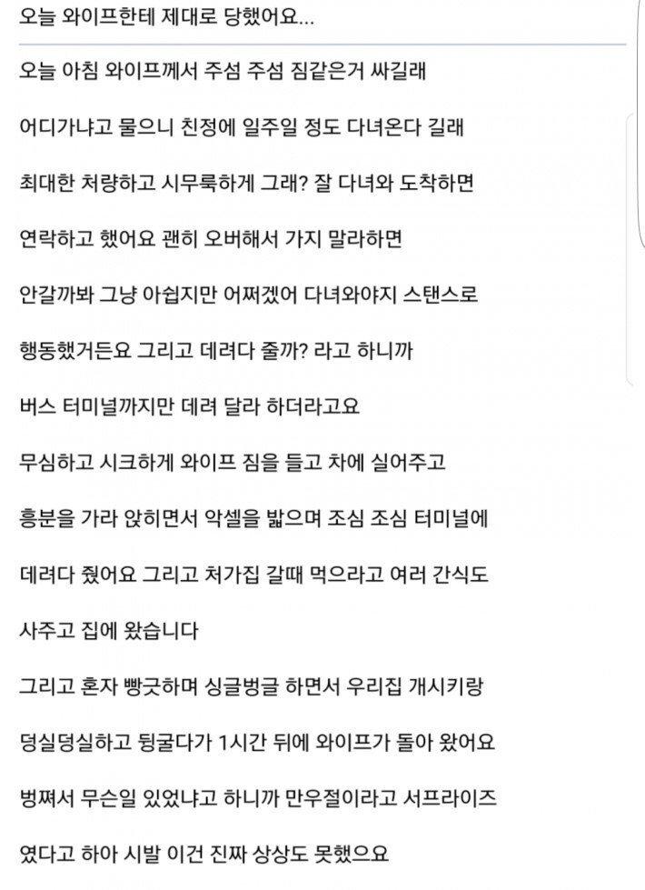 남편 눈물 마누라 만우절 장난 JPG