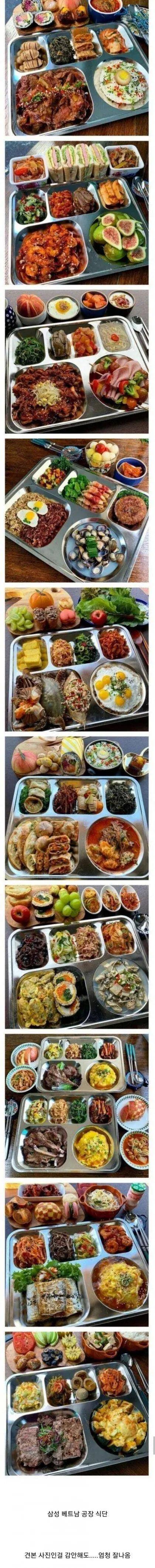 삼성 베트남 공장식단