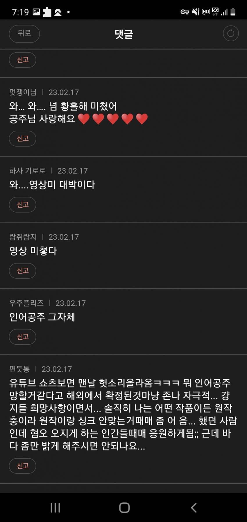 인어공주 예고편 떳다 ㄷㄷㄷㄷㄷ