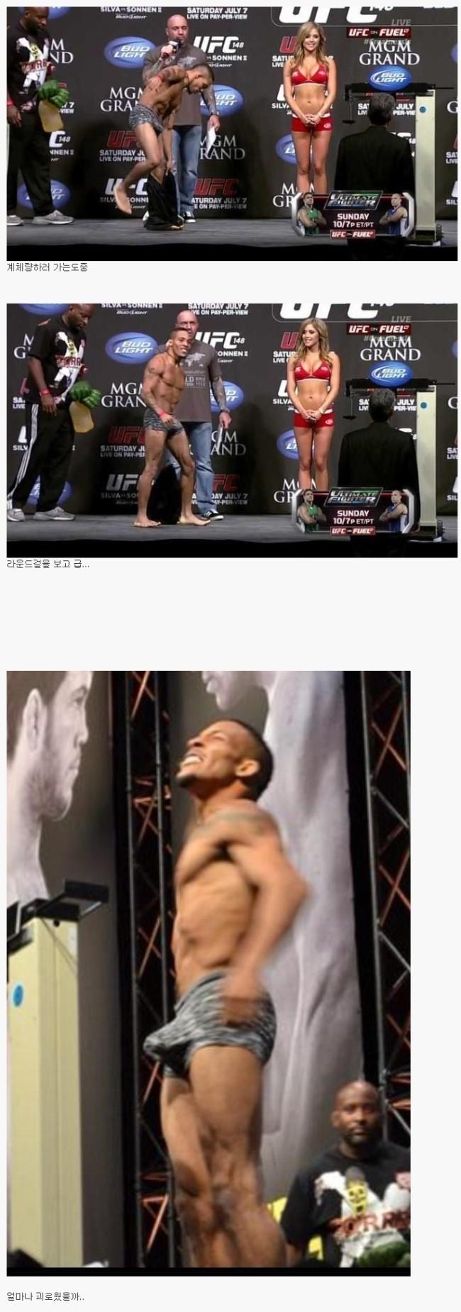 UFC 계체중 참사