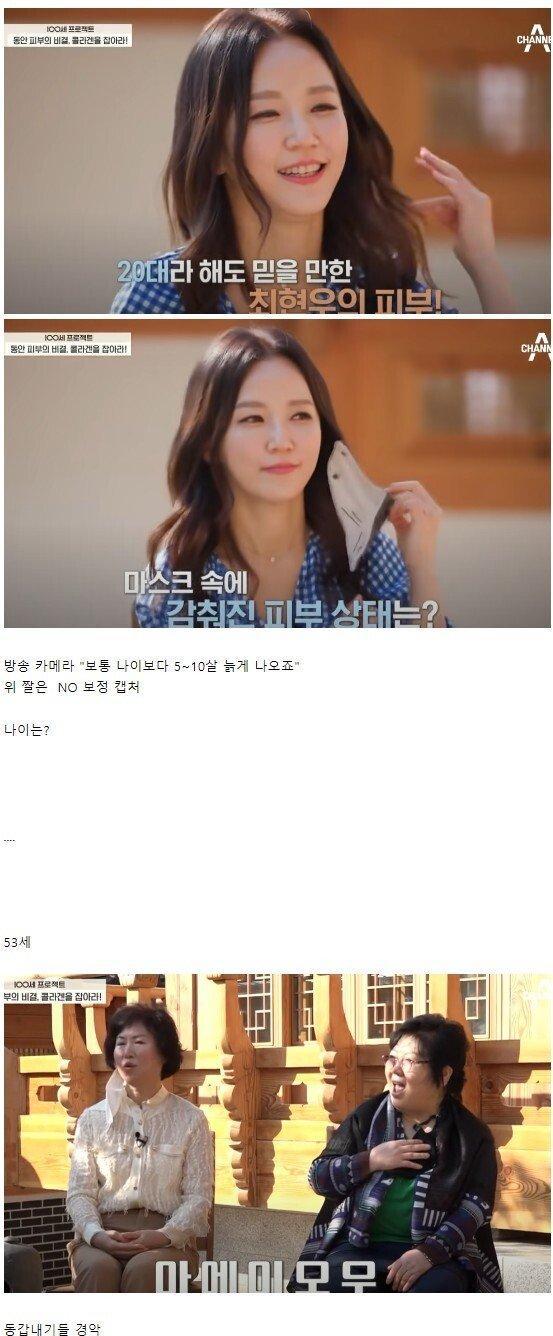 노안녀와 동안녀