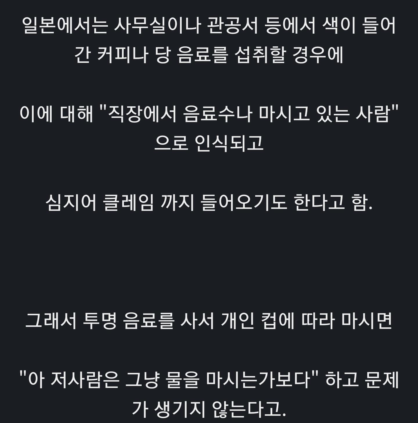 일본에서 유행중인 투명 음료.jpg