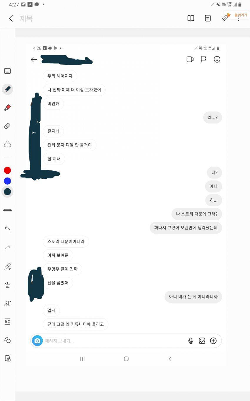 여친한테 우영우 글 보여줬는데 헤어지자고 하네..JPG