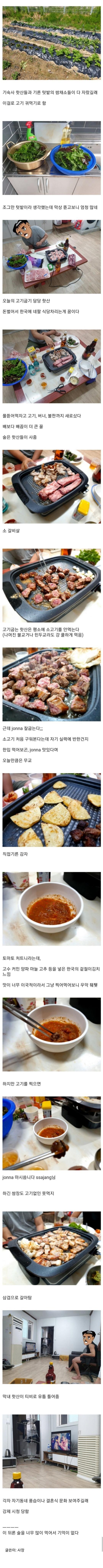 왠지 보면 훈훈해지는 외노자 회식