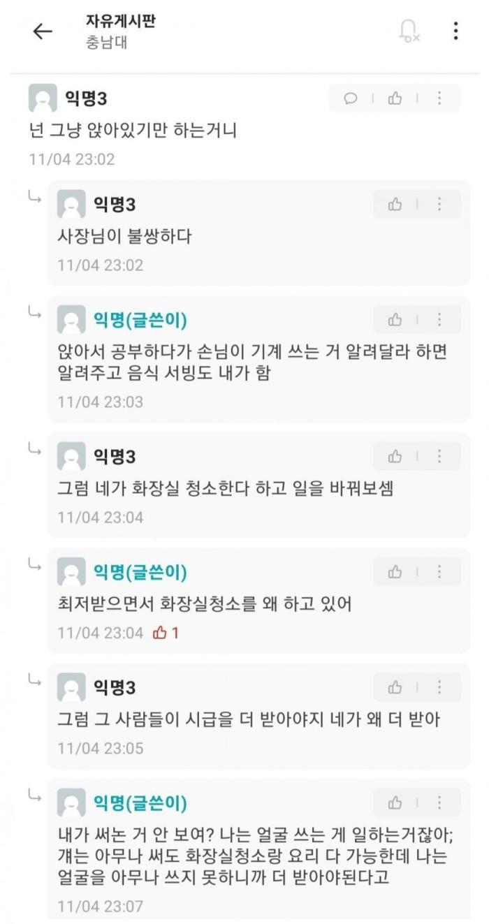 얼굴 믿고 나대는 피씨방 알바녀 썰