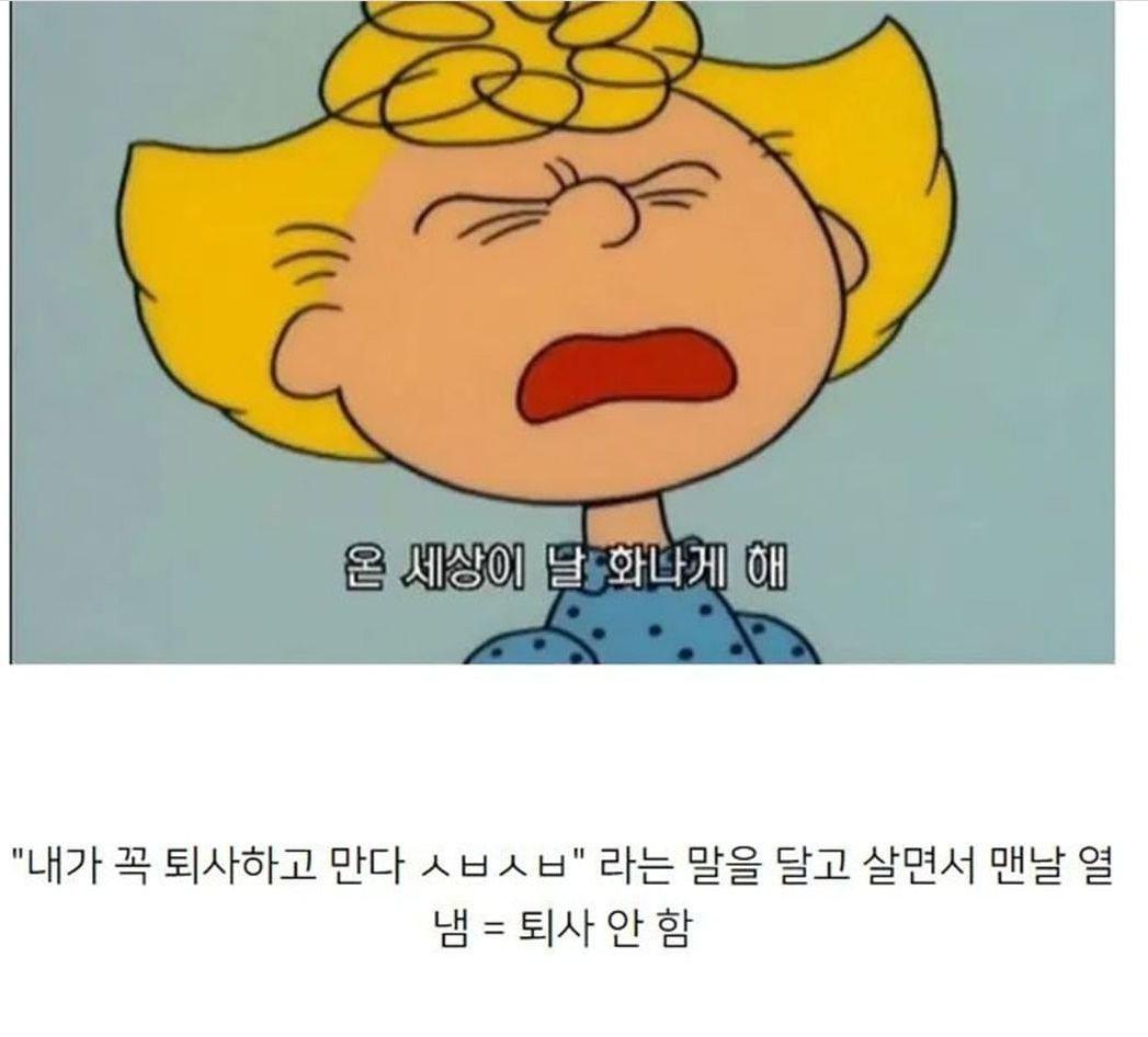 퇴사하려는 사람 구분법.jpg