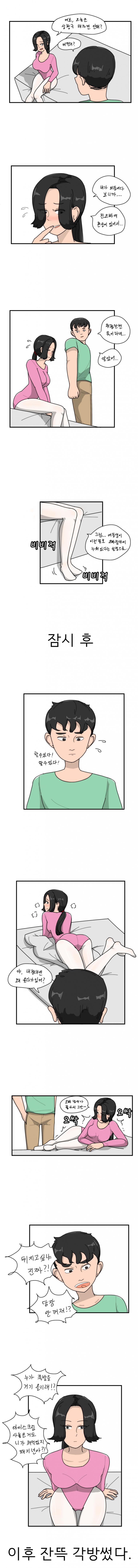 취향이 특이한 아내