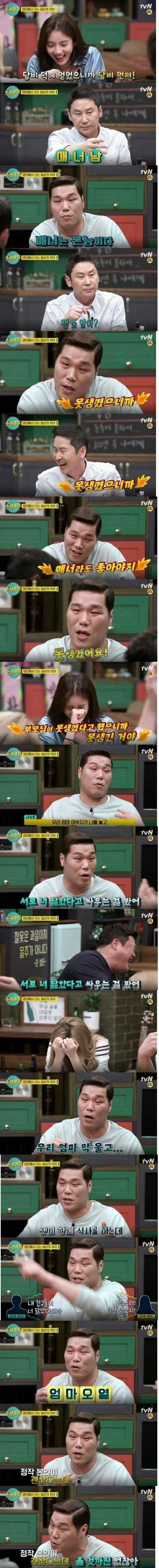 서장훈이 매너남인 이유