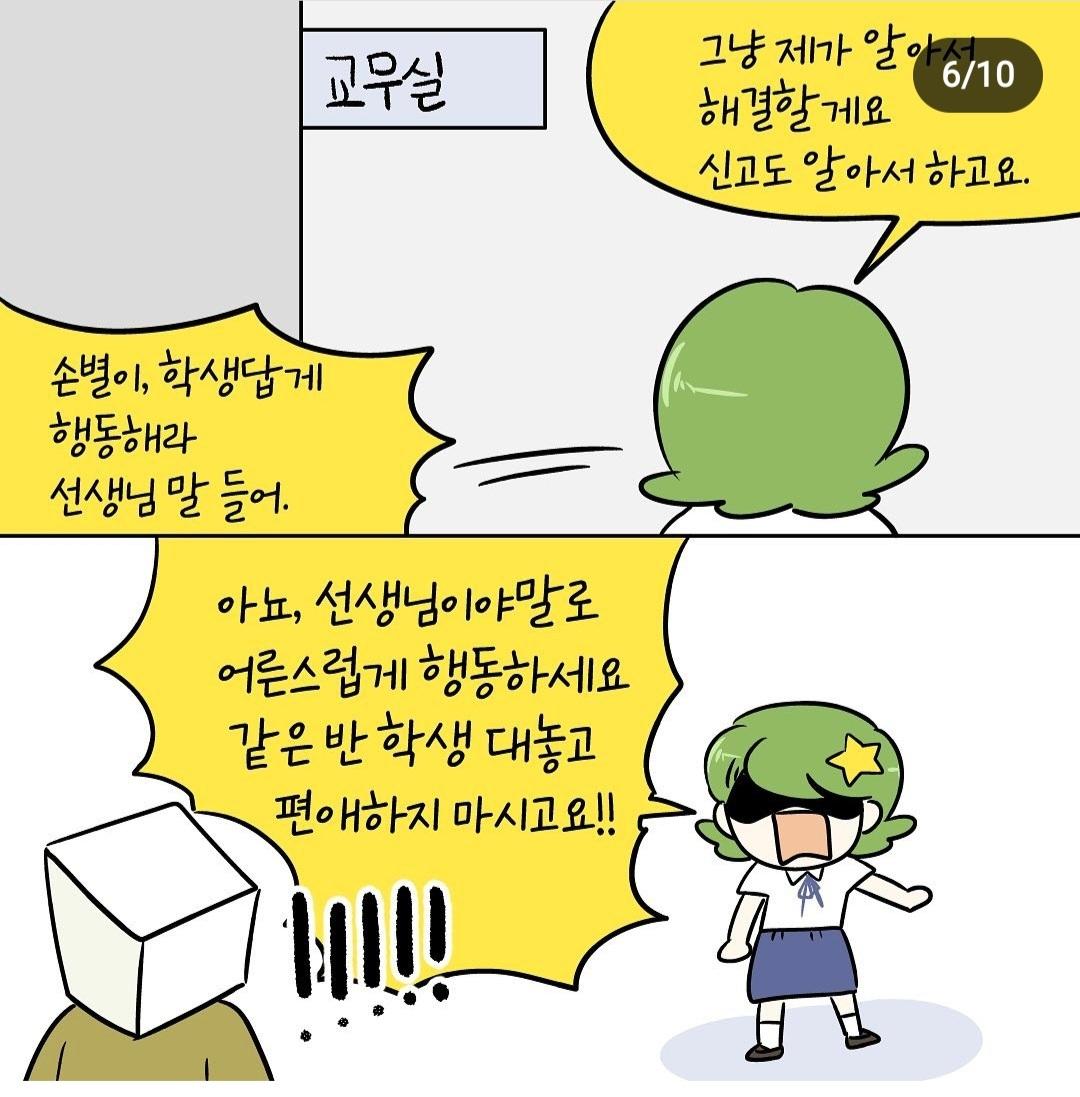 미술학원에서 다른 친구 그림 도둑질해서 대학지원한 여고생 2