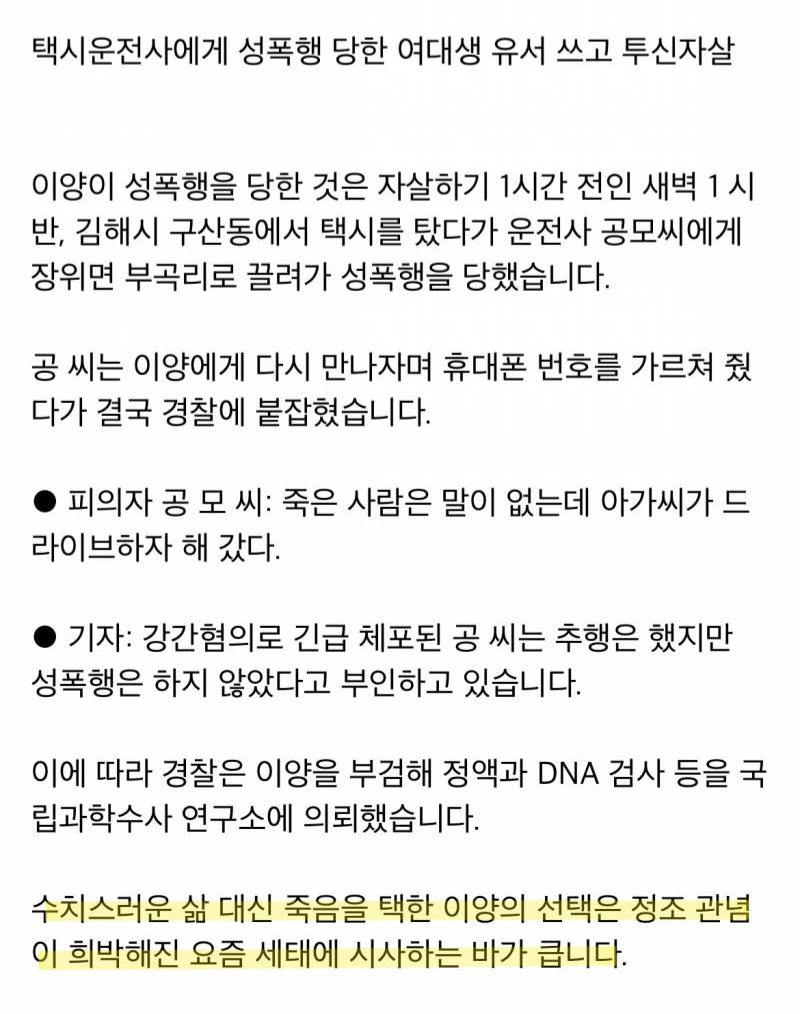 처녀 여부가 중요했던 97년도 언론.jpg