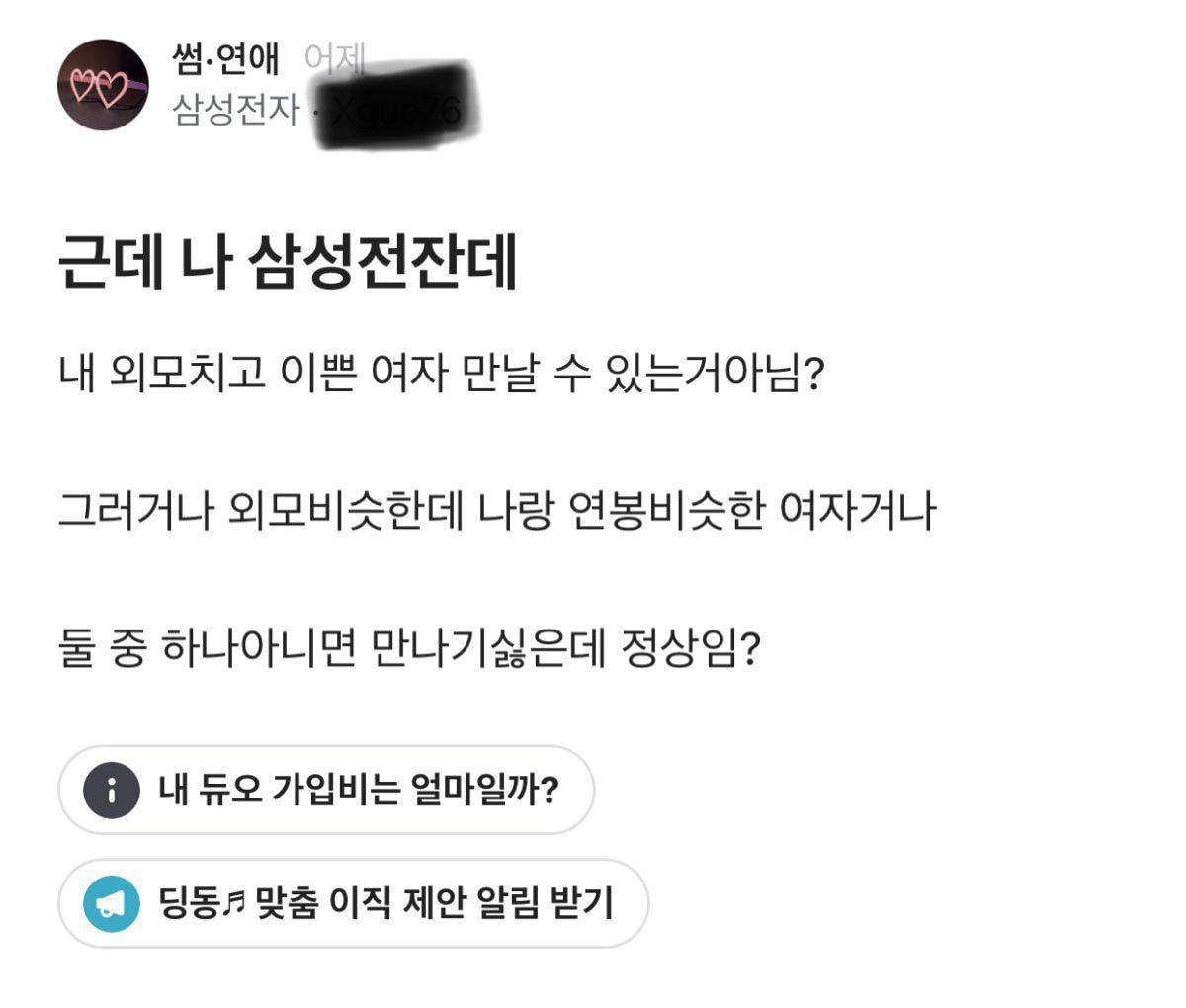 근데 나 삼성전잔데....jpg