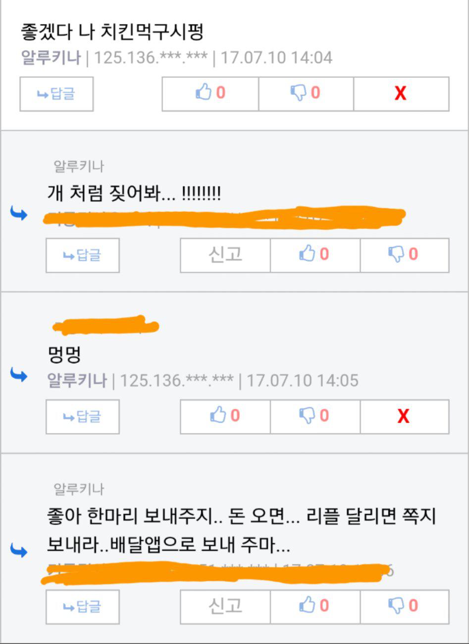 치킨 공짜로 먹는법