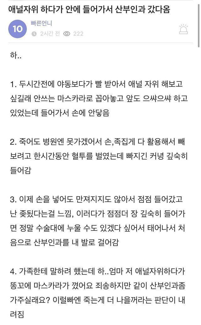 처녀인데 산부인과 간 썰