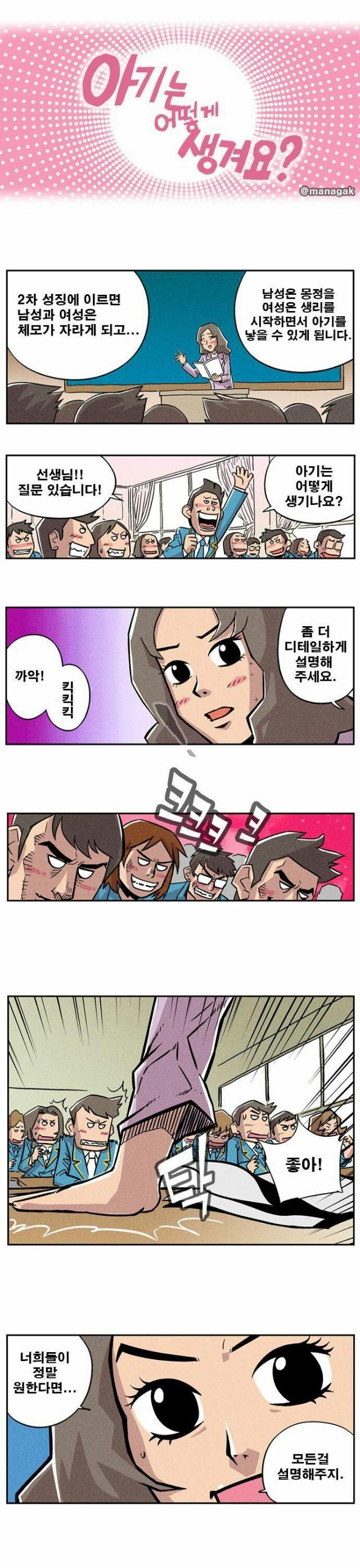 디테일한 성교육 뜨하하하