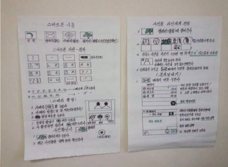 스마트폰을 더 잘쓰고 싶었던 할아버지