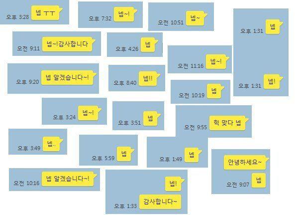 직장인들 제일 많이쓰는 단어