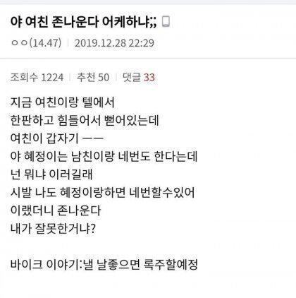 커뮤니티 3대 여신