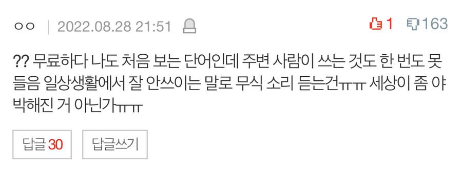 본문내용이 생각 안나는 댓글.jpg