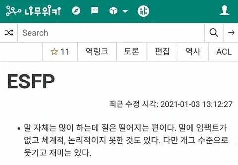 MBTI 신뢰도가 높은 이유