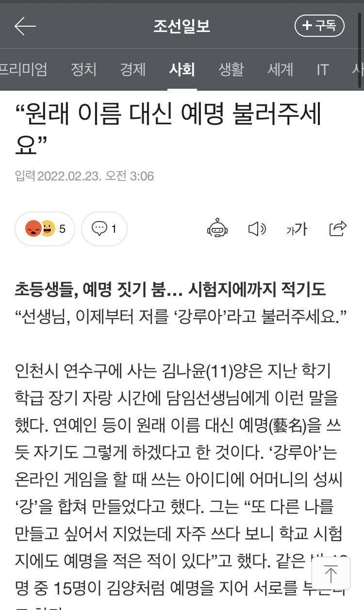 요즘 초딩들 특징