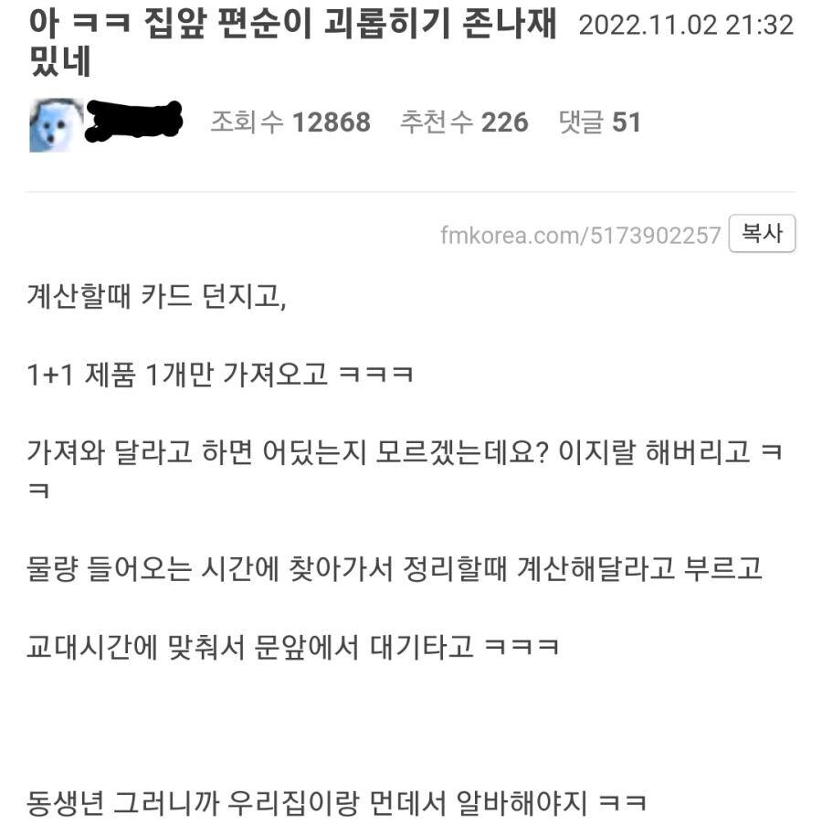 편순이 괴롭히는거 ㄹㅇ 개꿀잼임