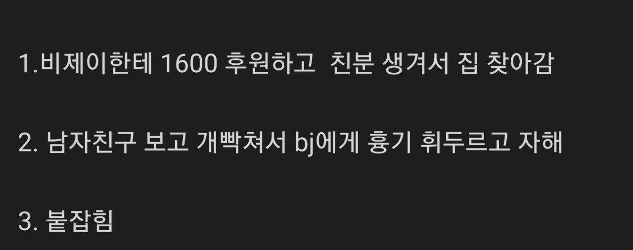 상당히 무서운 여캠 업계