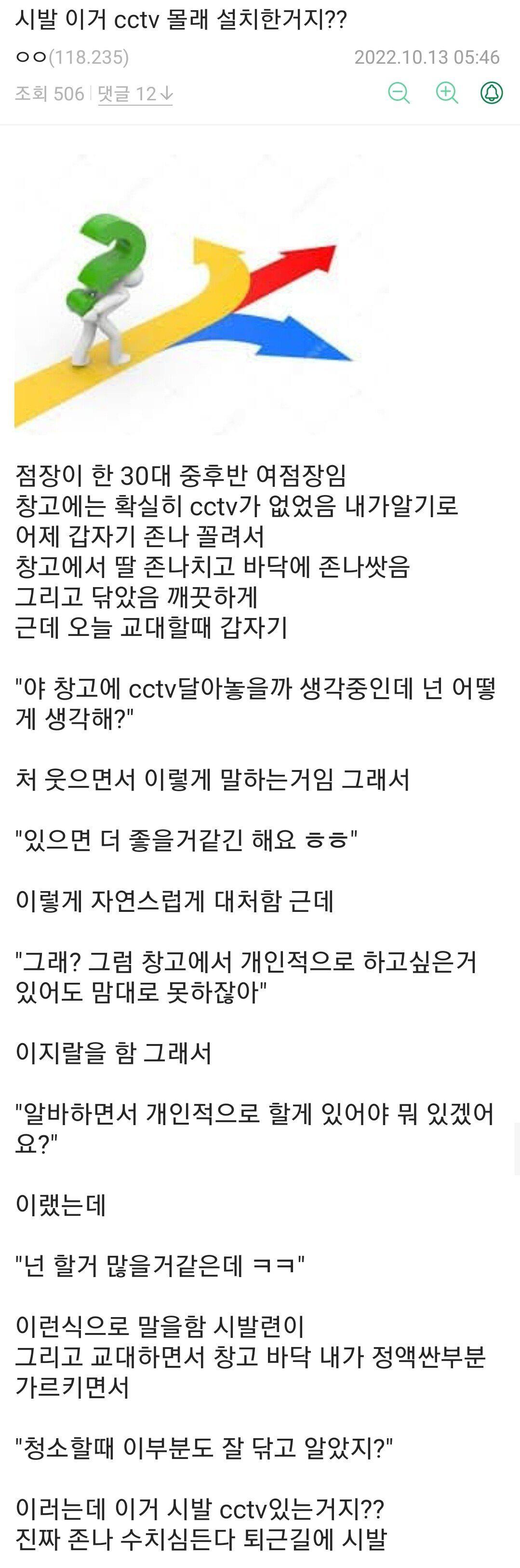 와 편의점 몰래 ㄸ치다 걸림 ㄷㄷㄷ