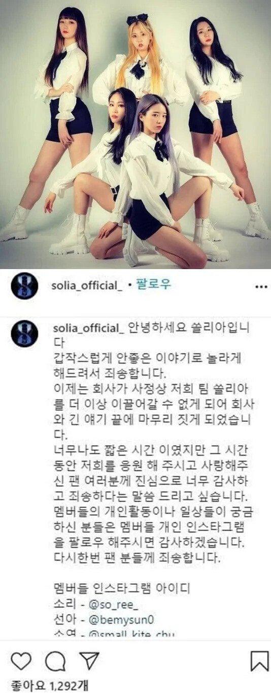 데뷔 5일만에 해체한 걸그룹