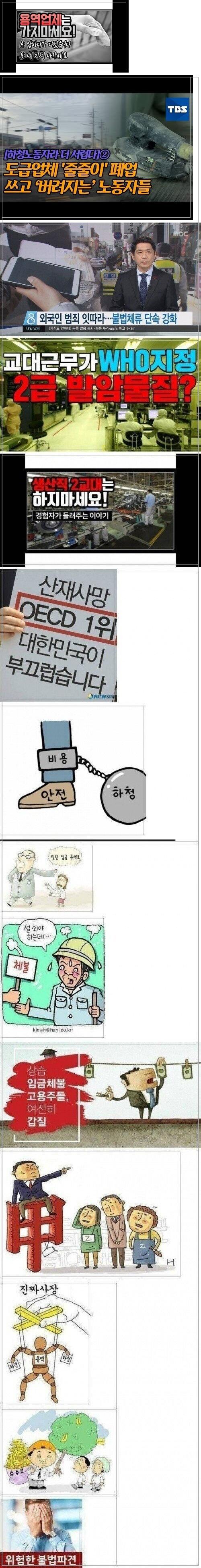 중소기업 생산직 위엄 ㄷㄷ.jpg