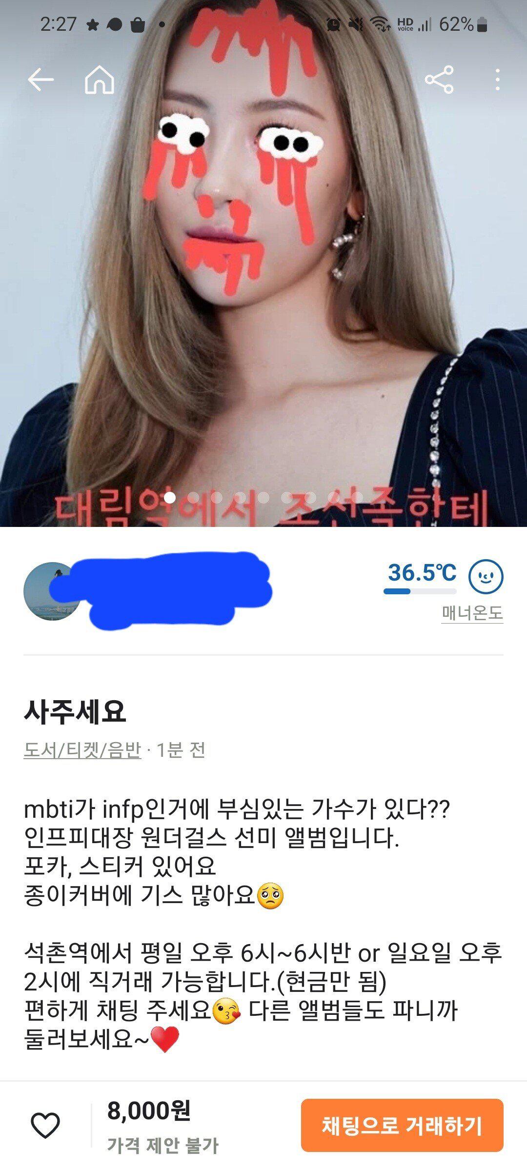 불쾌주의)당근 근황.