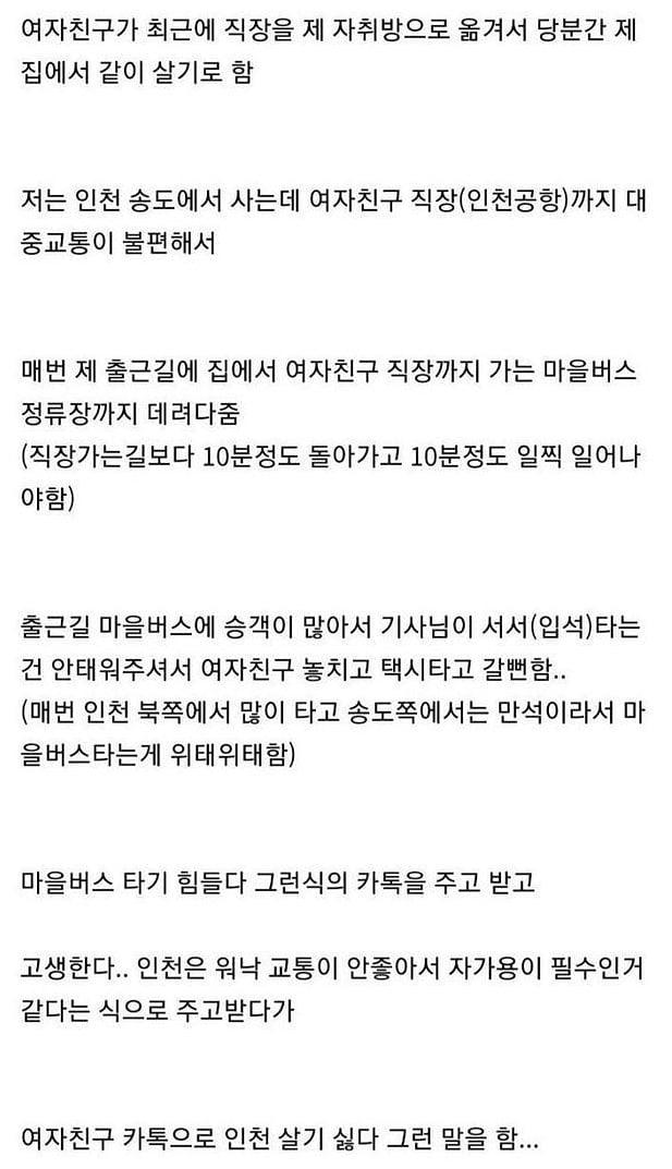 남자들이 하는 흔한 실수