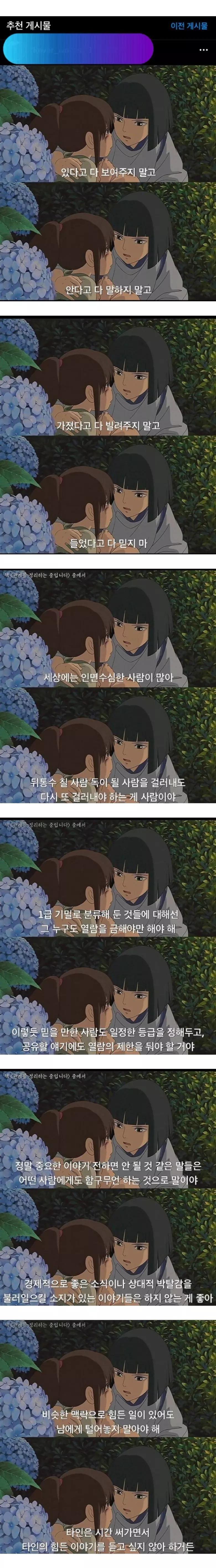 사회생활 잘 하는 법