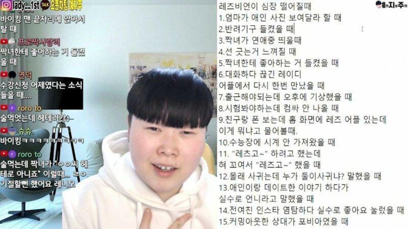 레즈비언이 심장 떨어질 때